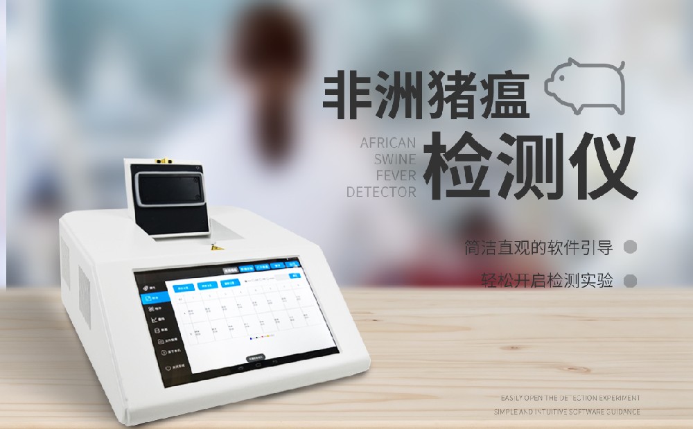 沙沟镇圣山家庭农场扶贫项目非洲猪瘟1xbet官网使用案例