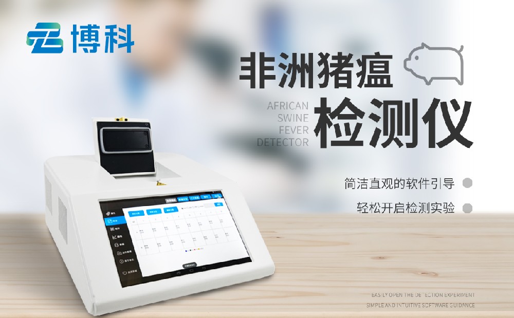 非洲猪瘟1xbet官网