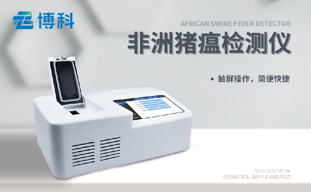 非洲猪瘟1xbet官网