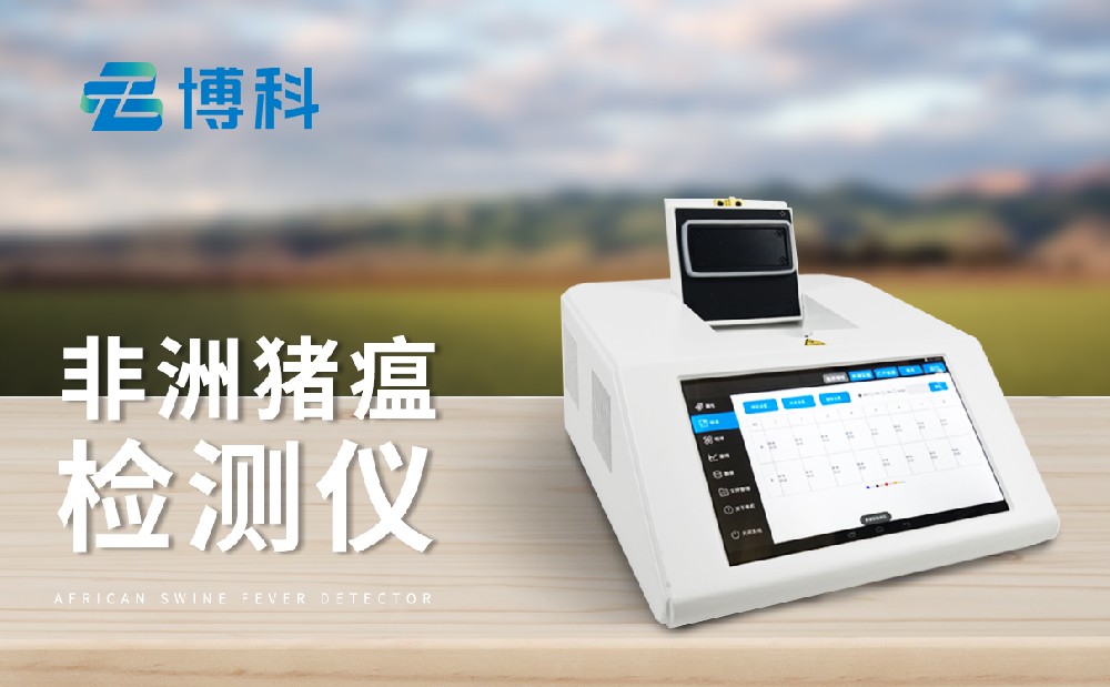 非洲猪瘟1xbet官网 (2).jpg