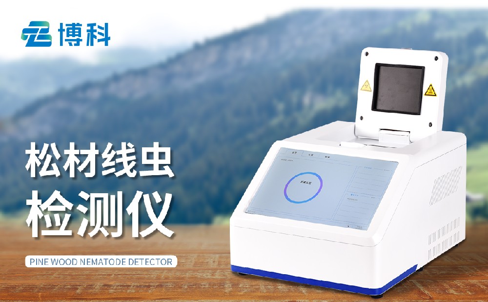 松材线虫1xbet官网