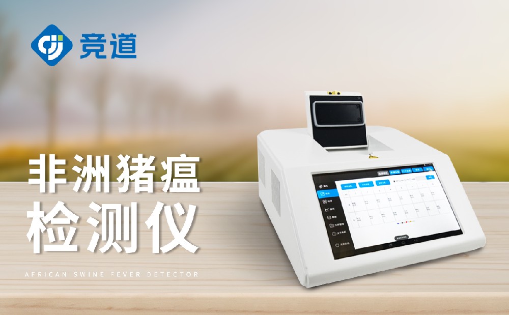 非洲猪瘟1xbet官网