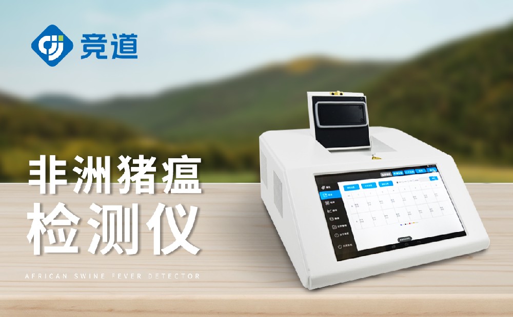 非洲猪瘟1xbet官网