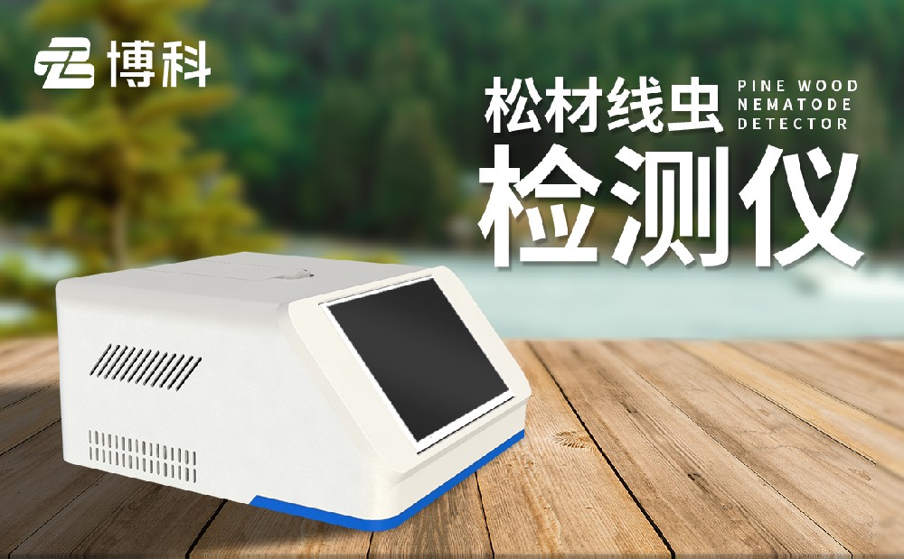 松材线虫1xbet官网