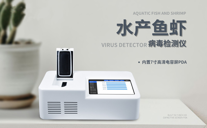 鱼虾病毒1xbet官网