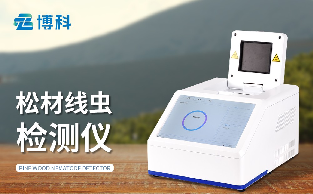松材线虫1xbet官网
