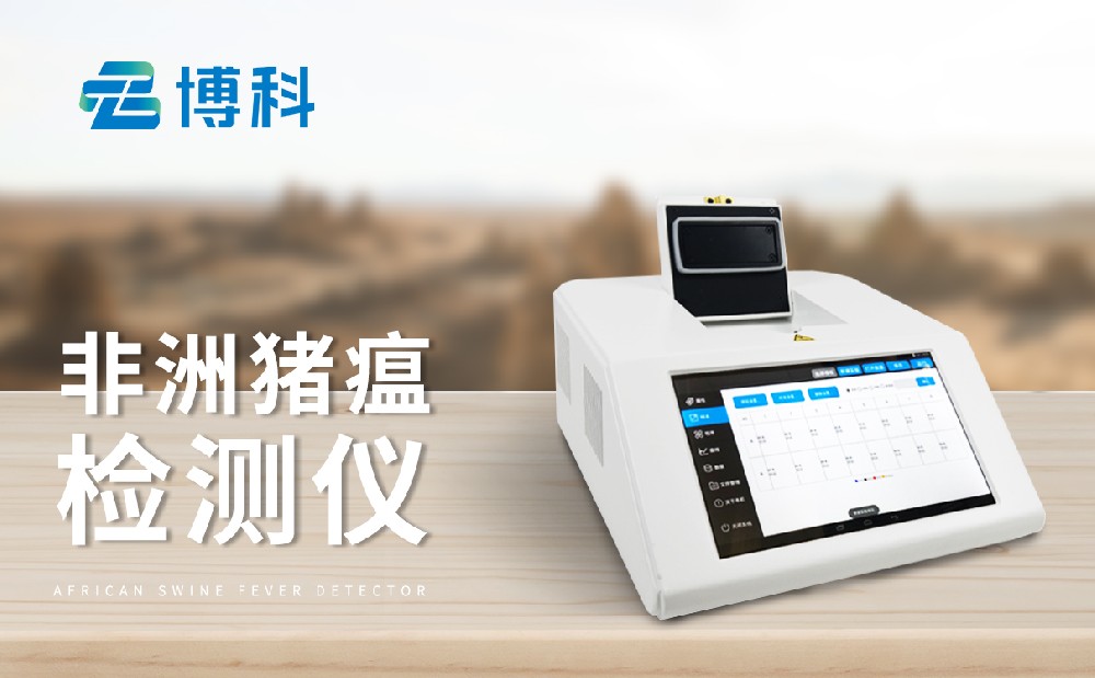 非洲猪瘟1xbet官网