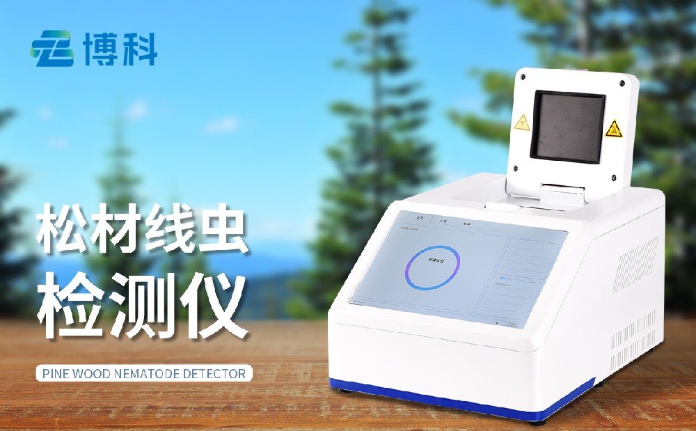 松材线虫1xbet官网