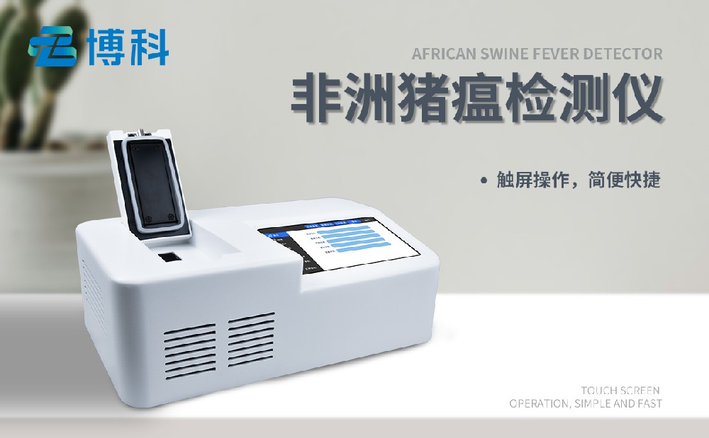 非洲猪瘟1xbet官网