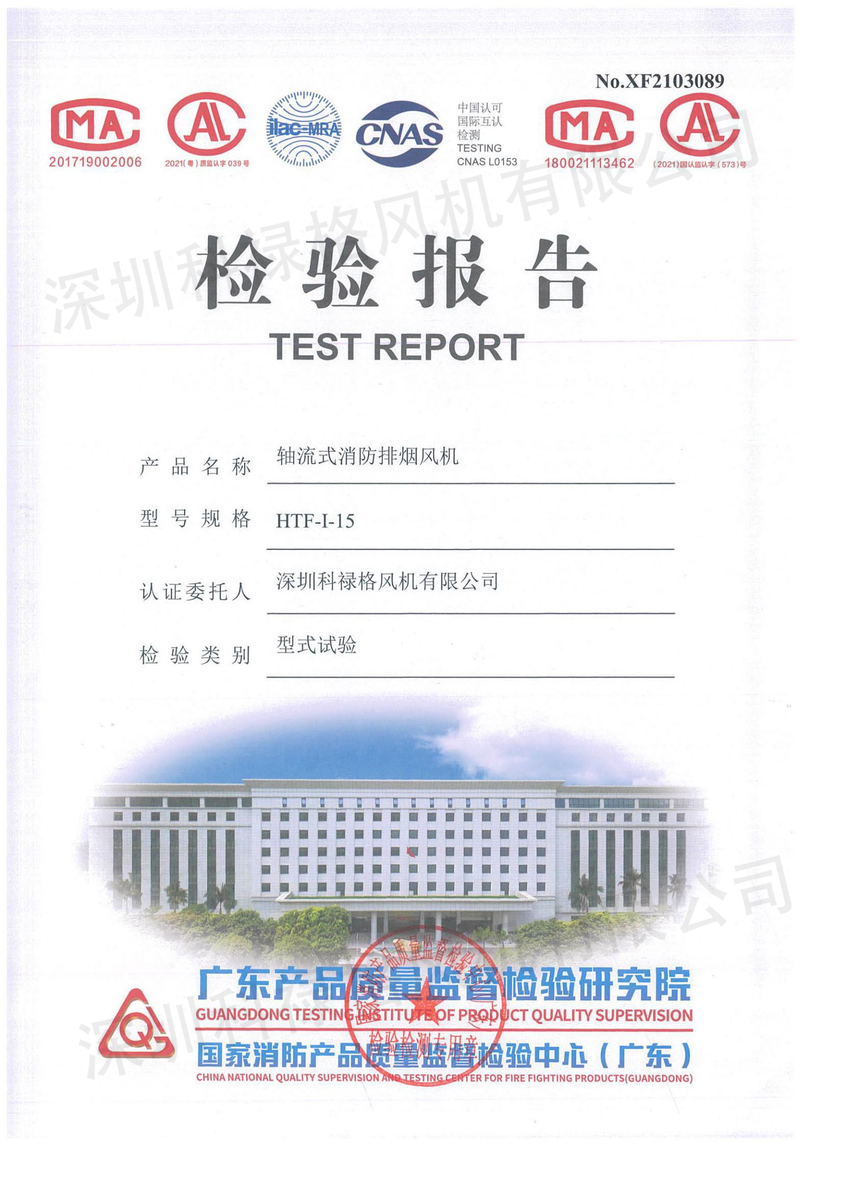 鱨 HTF-I-15