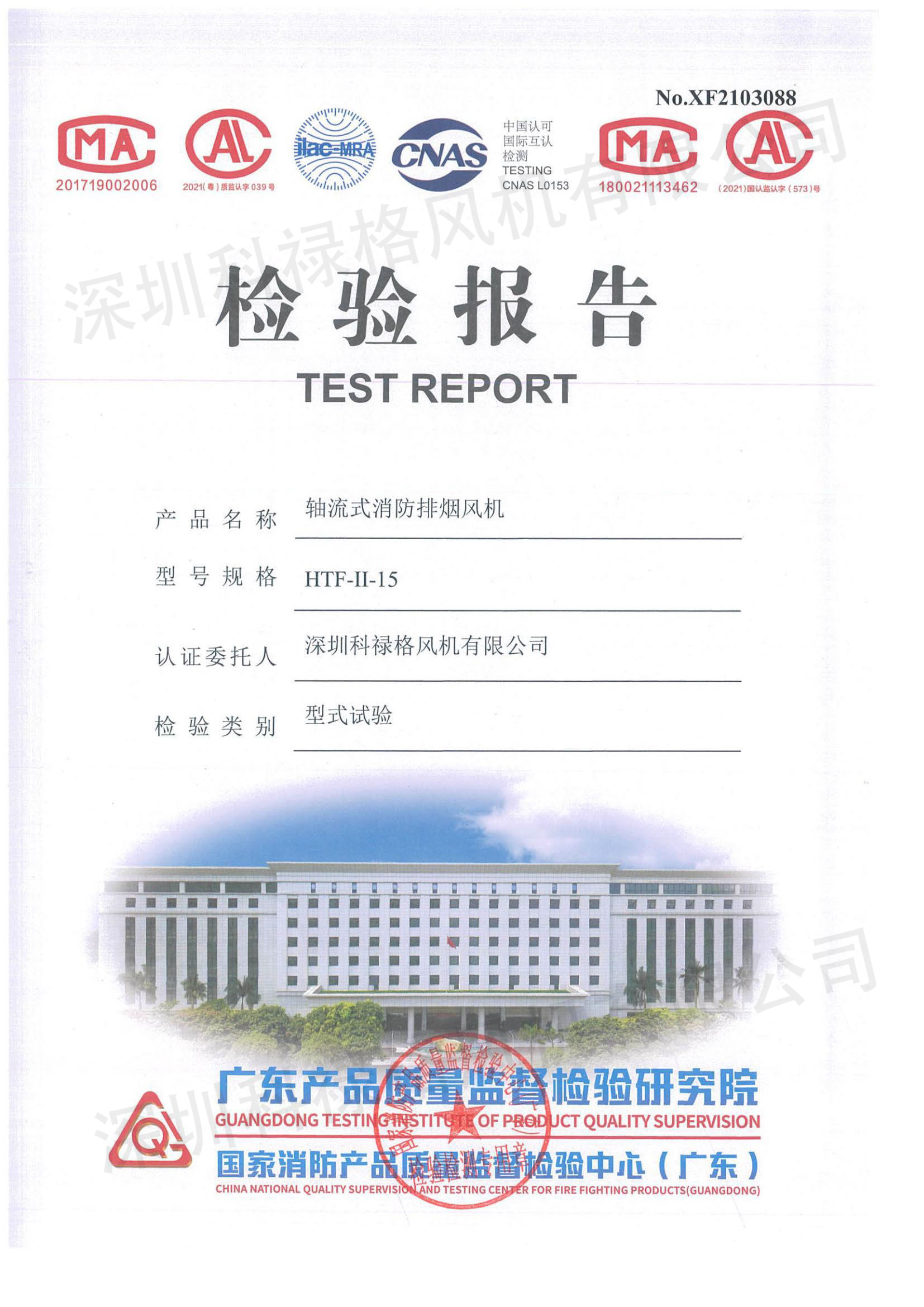 鱨 HTF-II-15