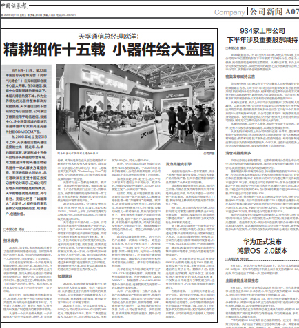 尊龙凯时(中国游)官方网站