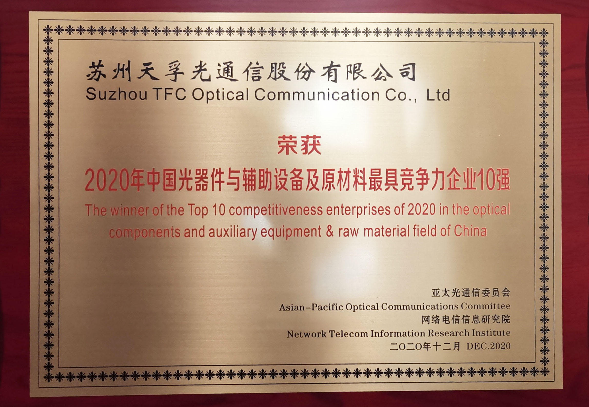 20201217105355_59677 尊龙凯时(中国游)官方网站