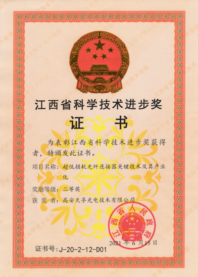 20210705161847_19131 尊龙凯时(中国游)官方网站