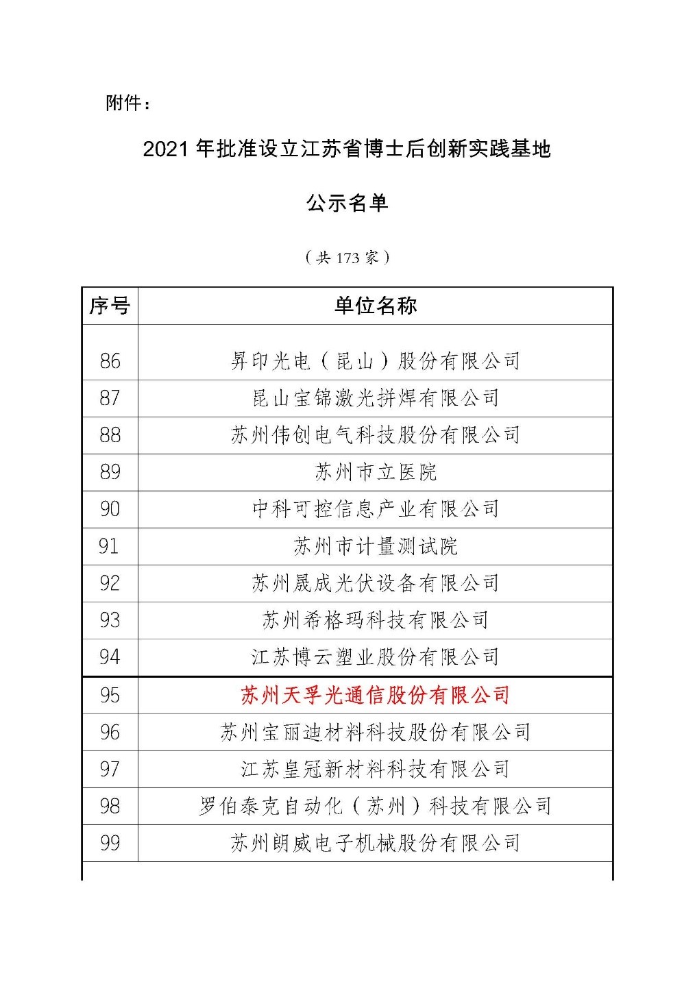 尊龙凯时(中国游)官方网站